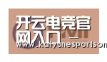 开云电竞合作伙伴一