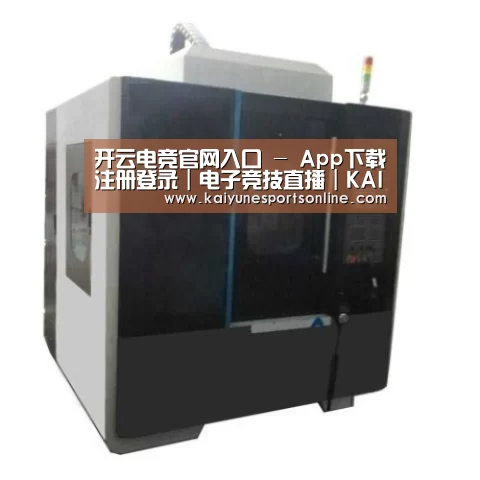 开云电竞产品名称七