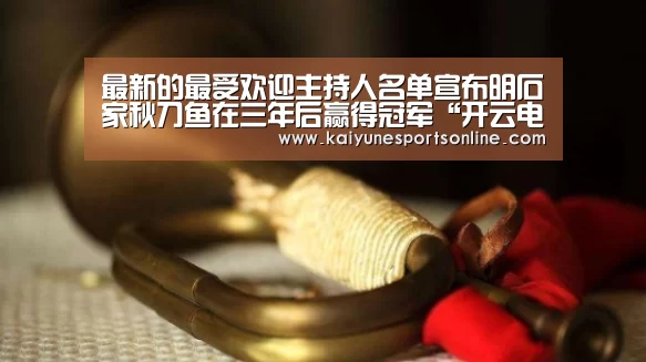 开云电竞官网