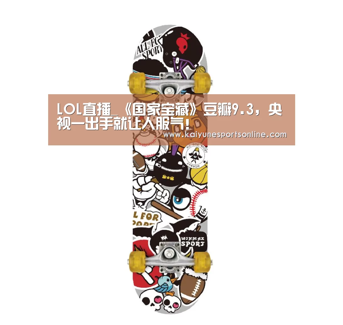 LOL直播