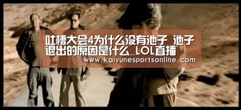 LOL直播