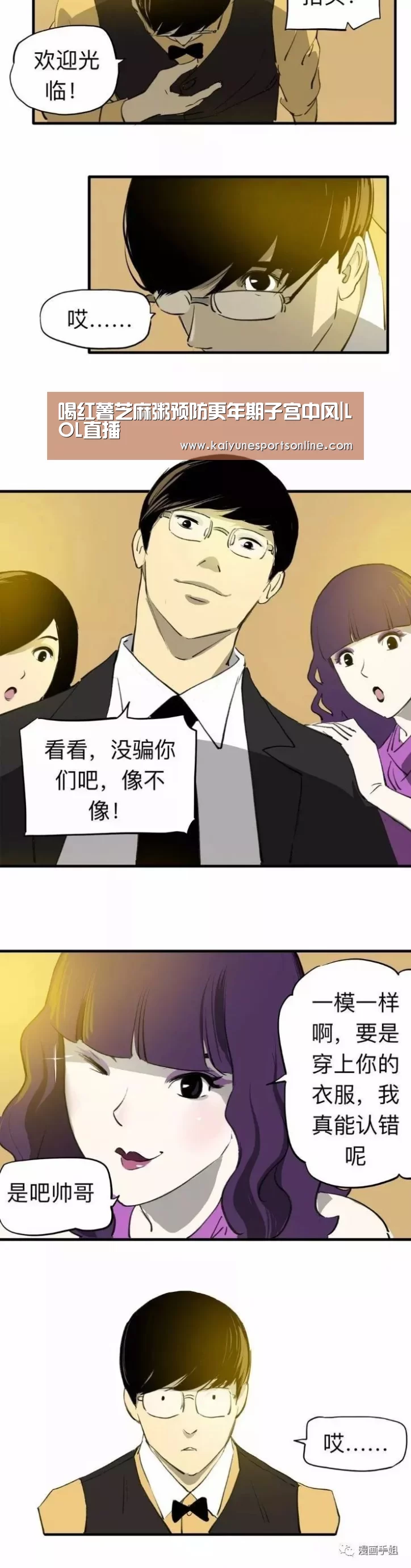 喝红薯芝麻粥预防更年期子宫中风|LOL直播(图3) 电竞官网