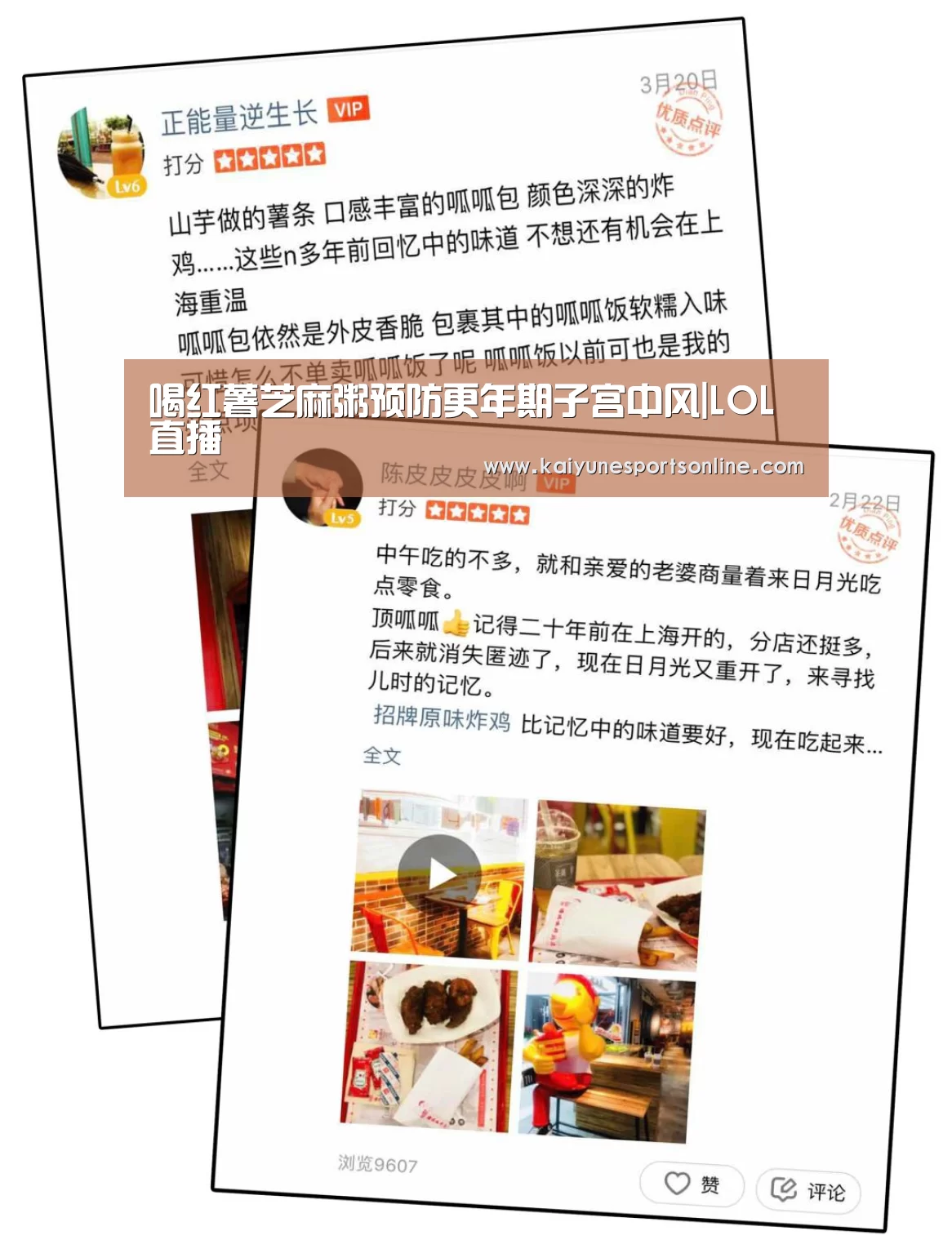 喝红薯芝麻粥预防更年期子宫中风|LOL直播(图4) LOL直播