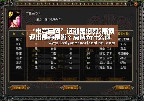 ‘电竞官网’这就是街舞2高博退出是真是假?高博为什么退出原因是什么(图2) LOL直播
